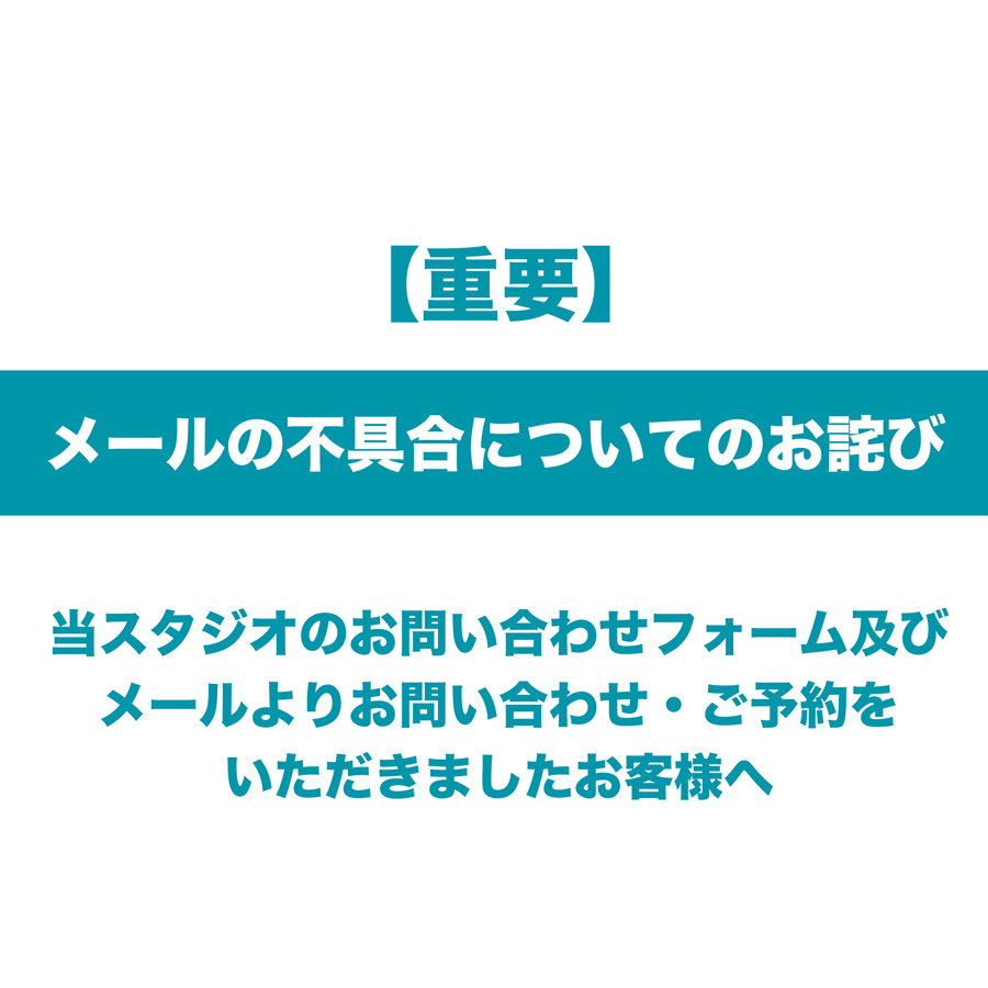 重要 お客様へお詫びとお願い Photo Jours フォトジュール